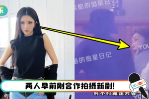 《青春有你2》戴燕妮疑恋情曝光！ 深夜回张逸杰住家过夜…连衣服都换了