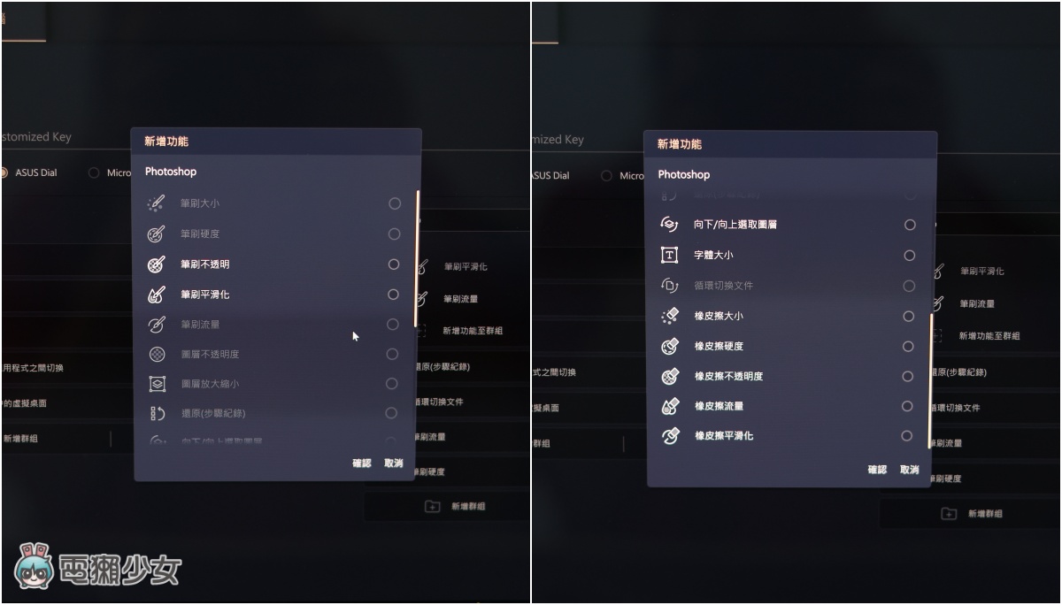 评测|笔电上竟然有一颗实体旋钮?ASUS ProArt Studiobook 16 OLED 的萤幕细节创作者都说赞 内容图7 潮品文-大潮社旗下实时最新热点娱乐时尚数码等新闻资讯网站! 评测|笔电上竟然有一颗实体旋钮?ASUS ProArt Studiobook 16 OLED 的萤幕细节创作者都说赞