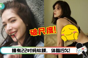 许玮甯破尺度以性感内衣亮相！ 胸部特写惊现神秘数字纹身