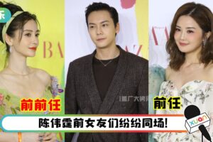 【芭莎慈善夜】典礼秒变大型修罗场？李现竟让Angelababy站在陈伟霆身边！