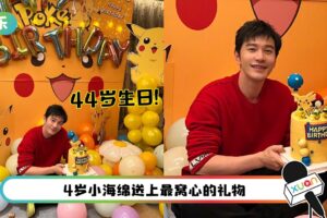 黄晓明44岁生日 Angelababy没同框！但生日会充满她喜欢的东西