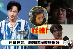 吴镇宇魔性执导《想见你》超搞笑！竟引来儿子Freeman 亲剪视频调侃！