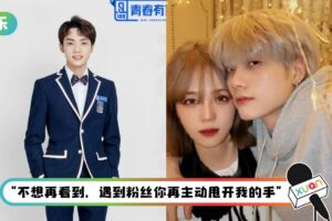 《青春有你》选手交往一周年公开恋情!女朋友是工作人员!