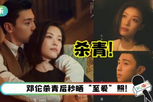 《夜旅人》杀青！开机时疑不满邓伦、倪妮“平起平坐” …粉丝互撕！