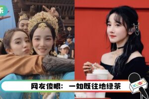 陈小纭新剧获赞“你是唯一亮点” 竟主动CUE杨幂！