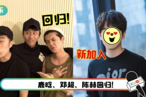 《哈哈哈哈哈》第二季阵容官宣!原班人马+1新人