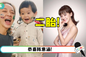 陈意涵生了！ 二胎天蝎座女儿报到…母女均安