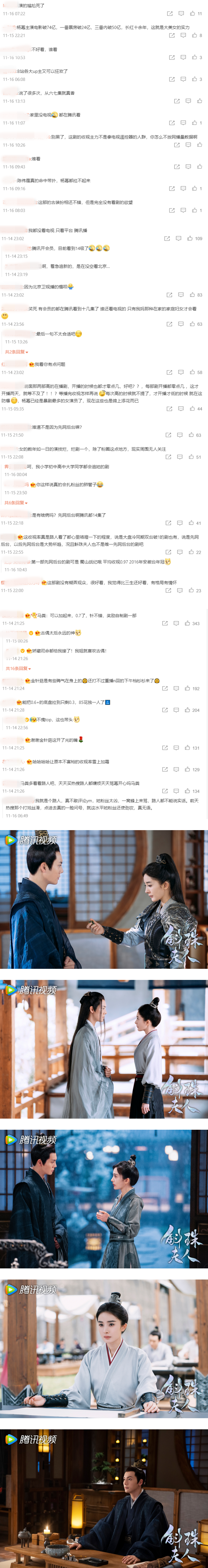 杨幂、陈伟霆《斛珠夫人》收视倒数！ 连新闻时段都打不过...遭群嘲：糊了 娱乐资讯 图2张