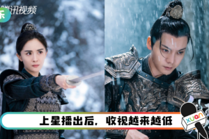 杨幂、陈伟霆《斛珠夫人》收视倒数！ 连新闻时段都打不过…遭群嘲：糊了