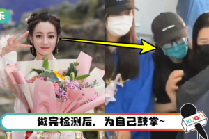 被捅鼻子做检测…迪丽热巴怕到狂跺脚！ 原地蹲下不敢起身