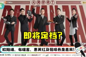 《大湾仔的夜》官方海报流出!开播日期、时间疑曝光