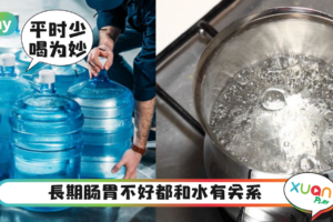 健康｜最伤身的4种水，别小看喝过期水的危害！