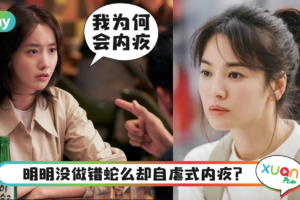 生活｜为什么你容易感到内疚？你很需要这4个方式摆脱它！