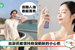 Tips I 年末假期出游变美好物清单！解决你P图的烦恼