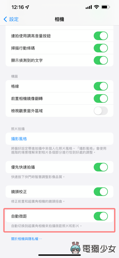 iPhone 13 Pro 切换‘ 微距模式 ’更快速！iOS 15.2 将在相机介面直接新增一个选项