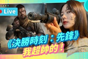 EP163 :为什么我每次都打到队友？《决胜时刻：先锋》他们穿得很像欸！！【贝尔告诉你！周末玩什么】