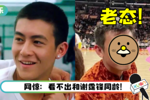 41岁陈冠希近照曝光…头发灰白+深邃皱纹惊呆全网！　被嘲：完全是老头