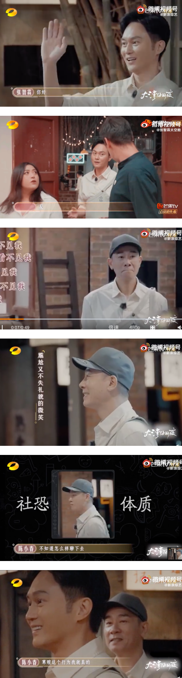 大湾区哥哥社交两极化！张智霖化身为“社交小达人”…陈小春竟尴尬得默默站旁边！ 娱乐资讯 图2张