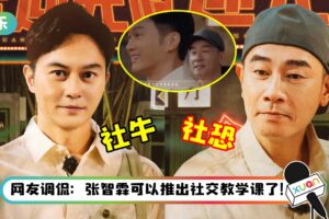 大湾区哥哥社交两极化！张智霖化身为“社交小达人”…陈小春竟尴尬得默默站旁边！