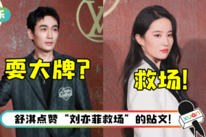 朱一龙被曝抢压轴…红毯直播空场20多分钟！ 记者爆粗开骂：耍大牌