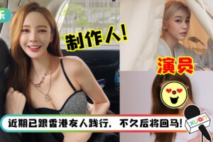 Yumi黄诗琪升格制作人！Michiyo、3P和这名马来西亚美姐有份参演新片