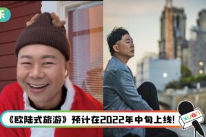 爆料预算超高！阿Luke：片酬不是第一位