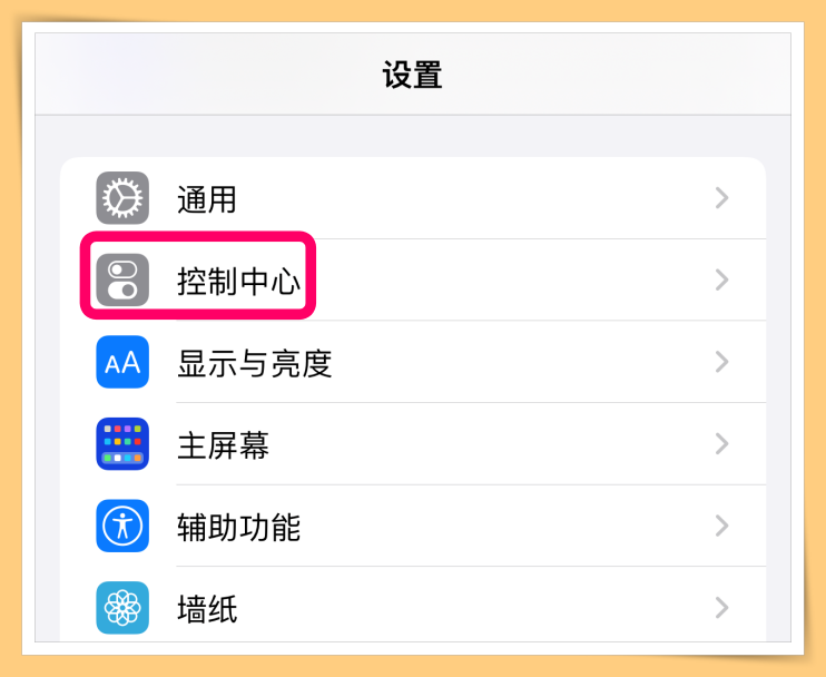 Tips I 东西太小看不清？教你4个步骤开启iPhone内的放大镜App！ 更多热点 图2张