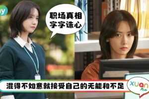 职场 I “不是你运气不好，而是这些机会根本就不属于你”10大职场必读毒鸡汤