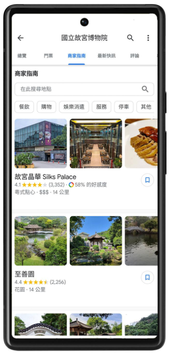 Google Maps 五大重点更新！可看捷运哪个车厢较不挤 中国台湾也可用