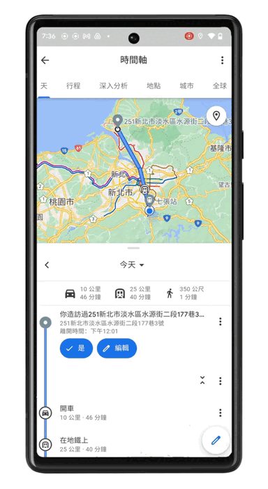 Google Maps 五大重点更新！可看捷运哪个车厢较不挤 中国台湾也可用