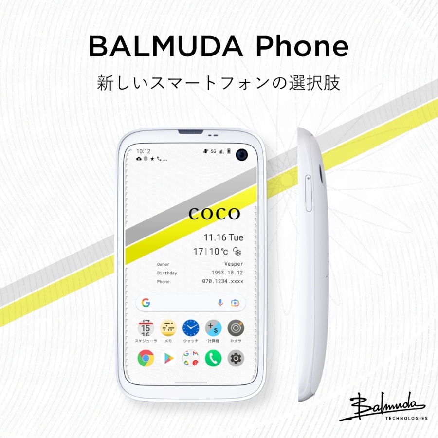日本家电品牌制作的手机长这样？ Balmuda 推出首款智慧型手机，售价日币 10 万元