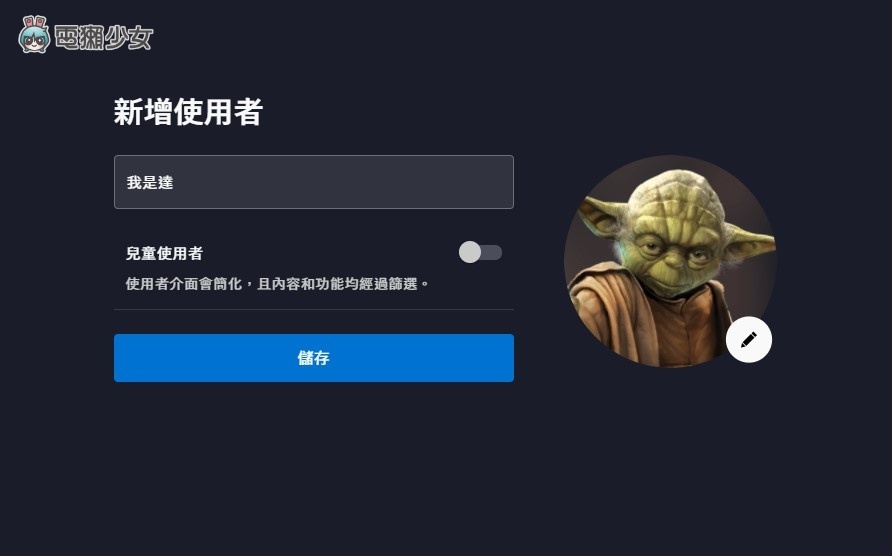 Disney+ 教学!共享更优惠、字幕设定、4K 画质、多人派对观看 内容图4 潮品文-大潮社旗下实时最新热点娱乐时尚数码等新闻资讯网站! Disney+ 教学!共享更优惠、字幕设定、4K 画质、多人派对观看