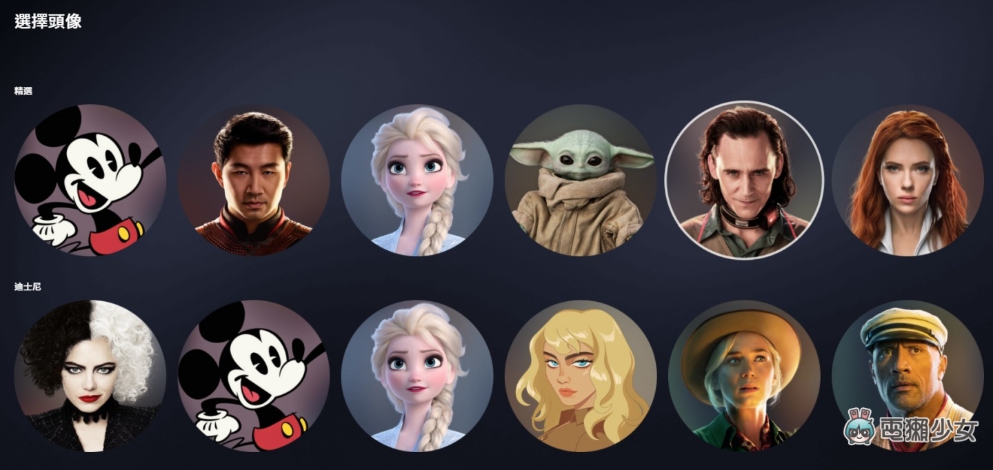 Disney+ 教学!共享更优惠、字幕设定、4K 画质、多人派对观看 内容图5 潮品文-大潮社旗下实时最新热点娱乐时尚数码等新闻资讯网站! Disney+ 教学!共享更优惠、字幕设定、4K 画质、多人派对观看