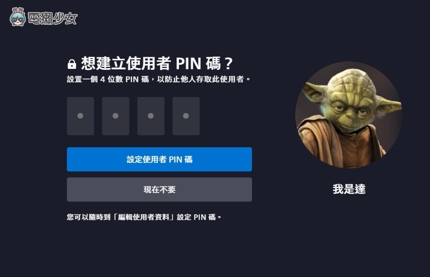 Disney+ 教学!共享更优惠、字幕设定、4K 画质、多人派对观看 内容图7 潮品文-大潮社旗下实时最新热点娱乐时尚数码等新闻资讯网站! Disney+ 教学!共享更优惠、字幕设定、4K 画质、多人派对观看