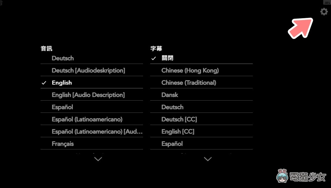 Disney+ 教学!共享更优惠、字幕设定、4K 画质、多人派对观看 内容图10 潮品文-大潮社旗下实时最新热点娱乐时尚数码等新闻资讯网站! Disney+ 教学!共享更优惠、字幕设定、4K 画质、多人派对观看