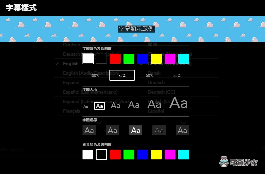Disney+ 教学!共享更优惠、字幕设定、4K 画质、多人派对观看 内容图11 潮品文-大潮社旗下实时最新热点娱乐时尚数码等新闻资讯网站! Disney+ 教学!共享更优惠、字幕设定、4K 画质、多人派对观看