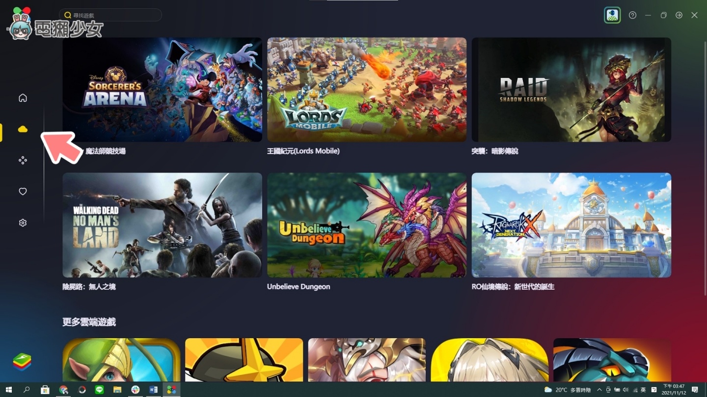免费云端手游平台!Bluestacks X 安卓模拟器开网页不用下载就能玩 内容图3 潮品文-大潮社旗下实时最新热点娱乐时尚数码等新闻资讯网站! 免费云端手游平台!Bluestacks X 安卓模拟器开网页不用下载就能玩