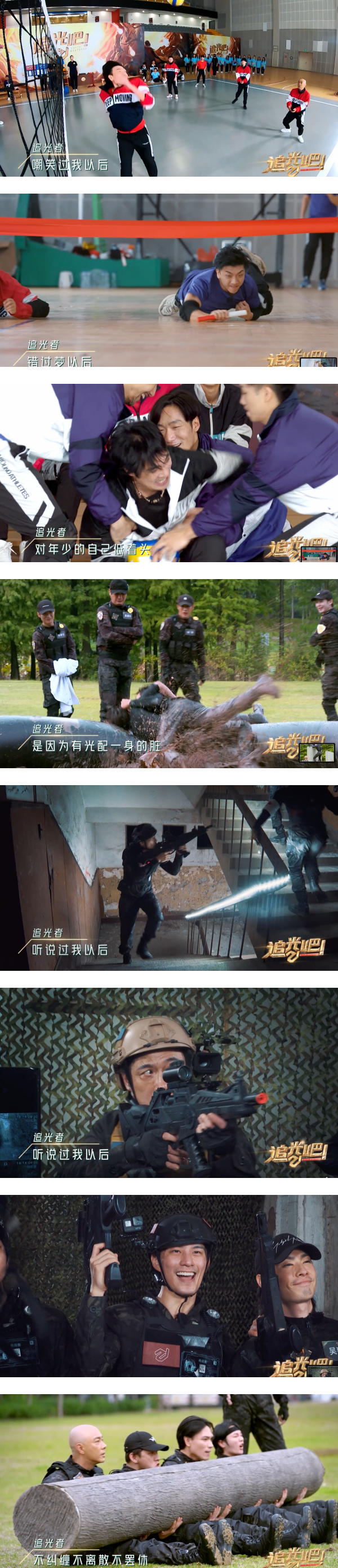 《追光吧！》主题曲MV正式上线！21名哥哥展超燃舞台获好评 娱乐资讯 图3张