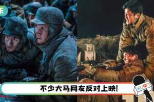 《长津湖》原订18日上映…送检不过关急喊卡！ 拟二度送审