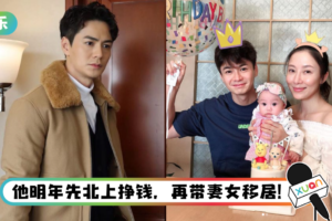 罗子溢自爆将全家移居马来西亚！ “不想下一代那么辛苦”