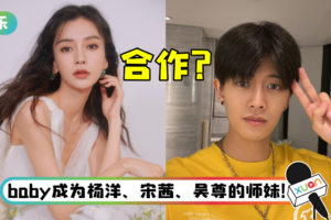 Angelababy官宣跳槽“悦凯娱乐”！ 网疯传她将与任嘉伦合作新剧