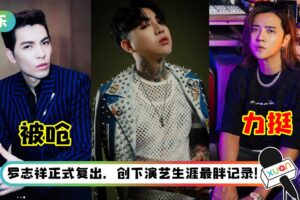 谢和弦再发言呛声萧敬腾！ 力挺罗志祥复出：不色不是男人！