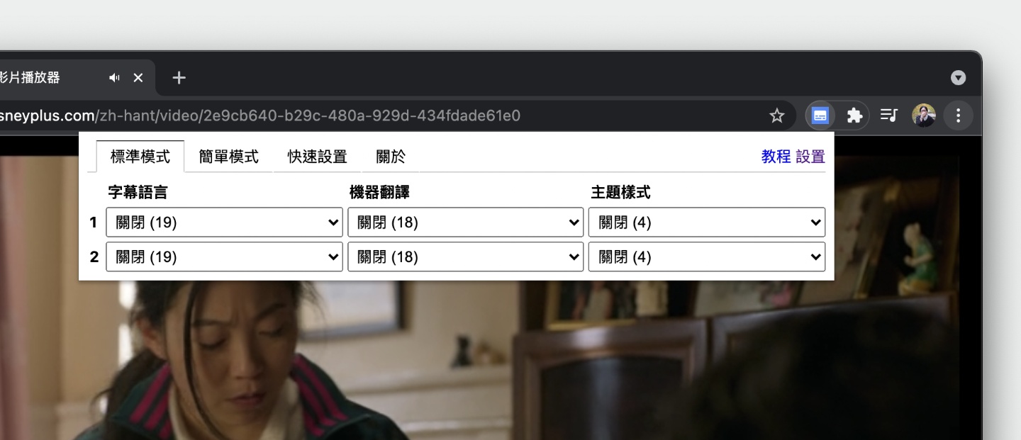 Disney+ 双字幕怎么开?倍速播放怎么用?完整设定操作教学 内容图4 潮品文-大潮社旗下实时最新热点娱乐时尚数码等新闻资讯网站! Disney+ 双字幕怎么开?倍速播放怎么用?完整设定操作教学