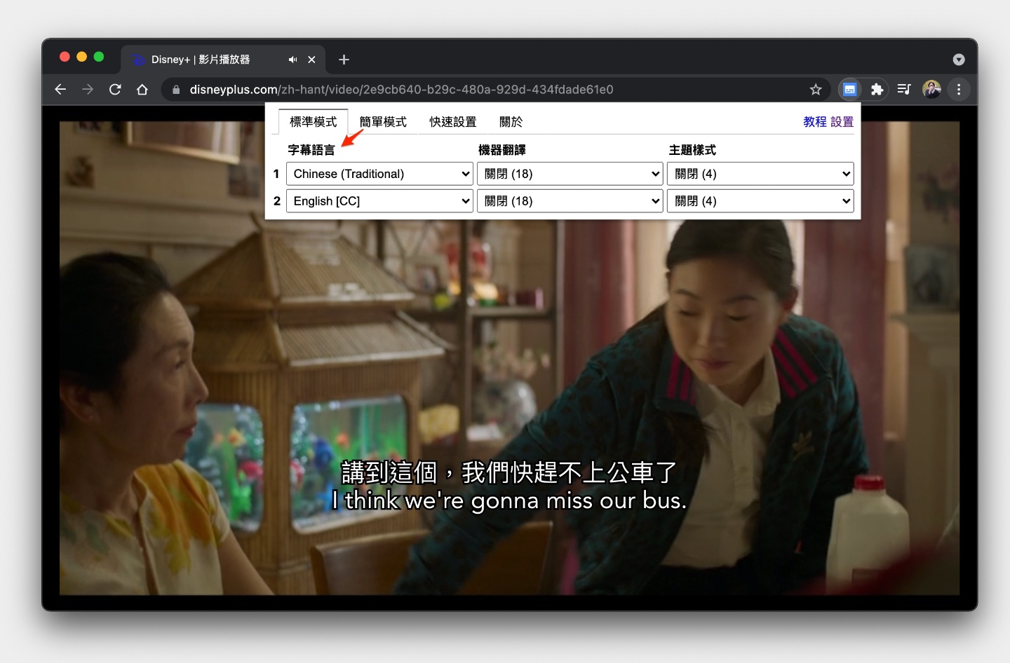 Disney+ 双字幕怎么开?倍速播放怎么用?完整设定操作教学 内容图5 潮品文-大潮社旗下实时最新热点娱乐时尚数码等新闻资讯网站! Disney+ 双字幕怎么开?倍速播放怎么用?完整设定操作教学