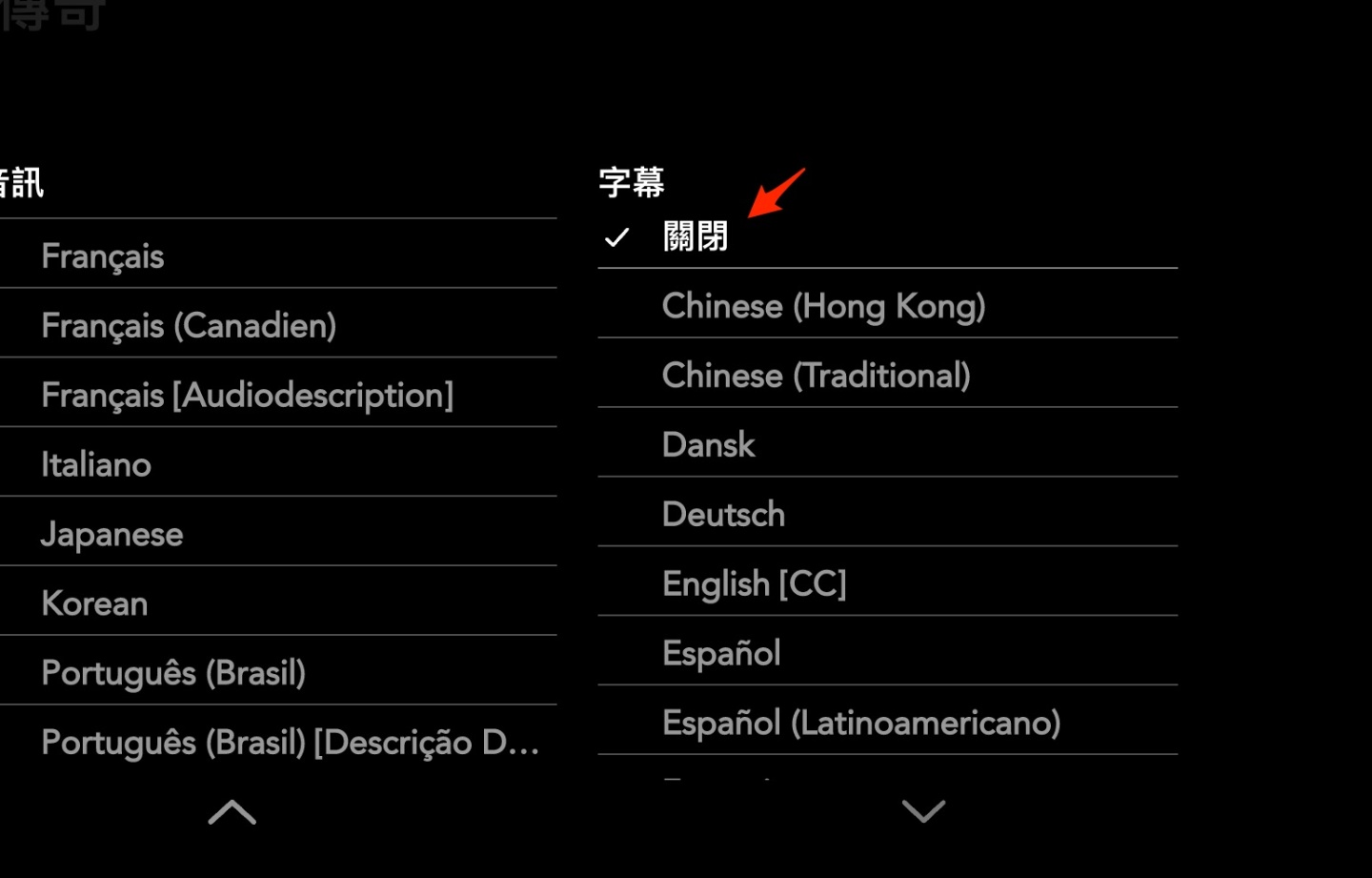 Disney+ 双字幕怎么开?倍速播放怎么用?完整设定操作教学 内容图8 潮品文-大潮社旗下实时最新热点娱乐时尚数码等新闻资讯网站! Disney+ 双字幕怎么开?倍速播放怎么用?完整设定操作教学