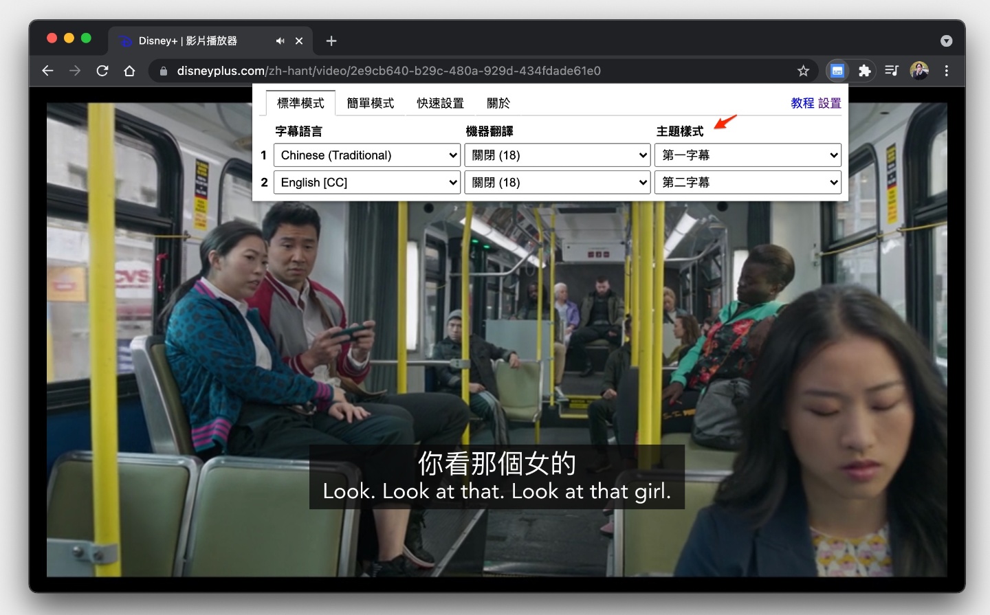 Disney+ 双字幕怎么开?倍速播放怎么用?完整设定操作教学 内容图10 潮品文-大潮社旗下实时最新热点娱乐时尚数码等新闻资讯网站! Disney+ 双字幕怎么开?倍速播放怎么用?完整设定操作教学