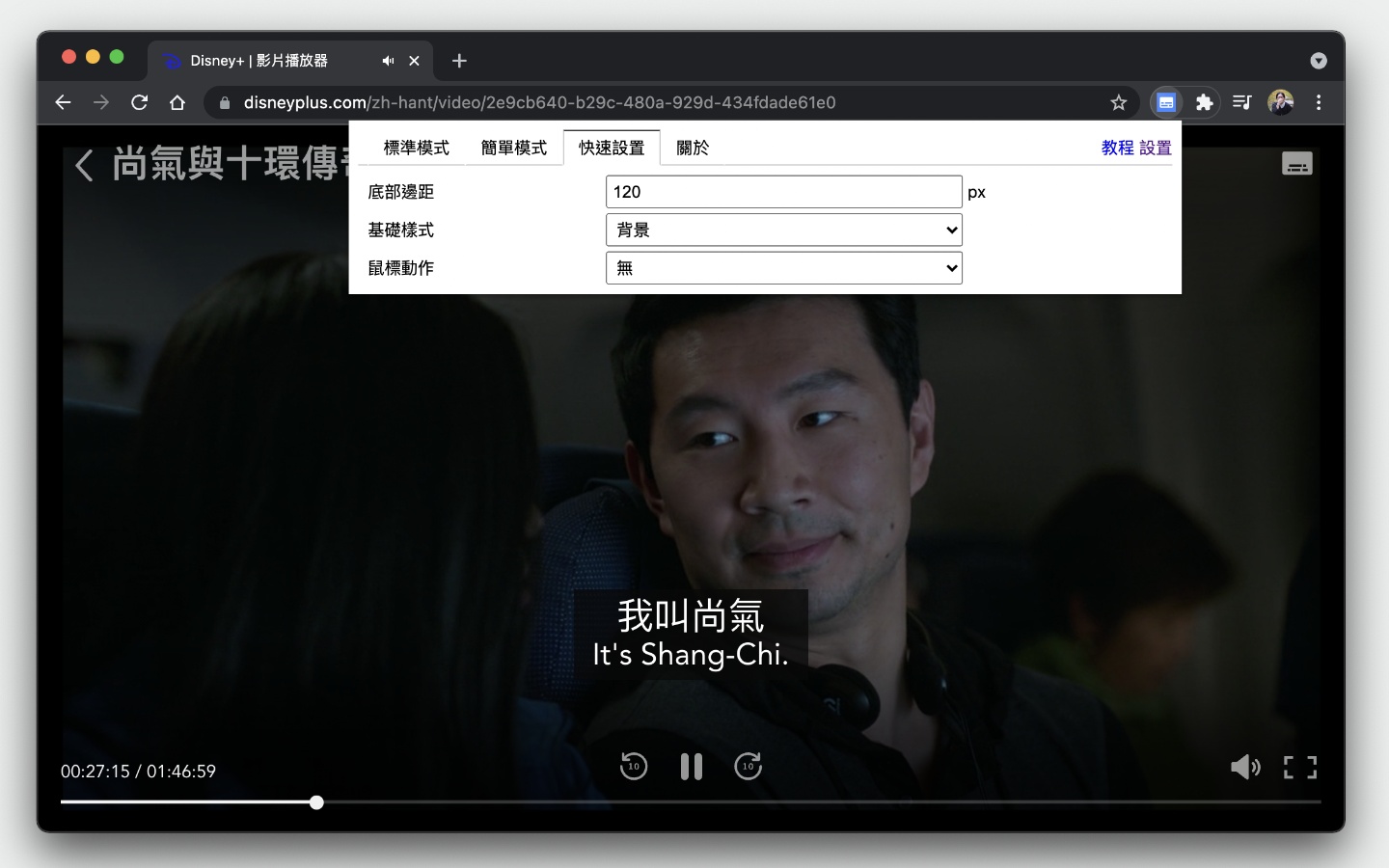 Disney+ 双字幕怎么开?倍速播放怎么用?完整设定操作教学 内容图9 潮品文-大潮社旗下实时最新热点娱乐时尚数码等新闻资讯网站! Disney+ 双字幕怎么开?倍速播放怎么用?完整设定操作教学