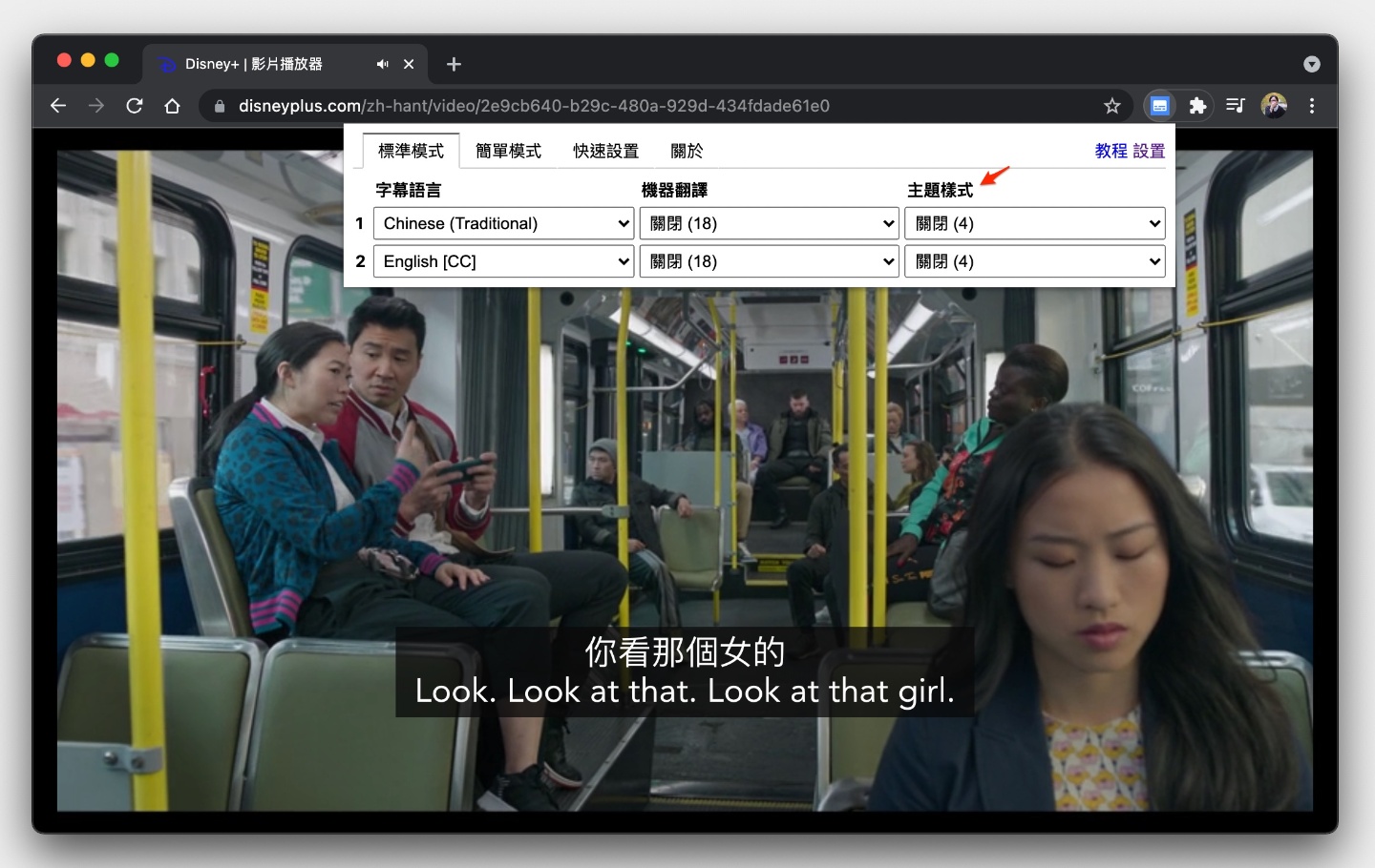 Disney+ 双字幕怎么开?倍速播放怎么用?完整设定操作教学 内容图11 潮品文-大潮社旗下实时最新热点娱乐时尚数码等新闻资讯网站! Disney+ 双字幕怎么开?倍速播放怎么用?完整设定操作教学
