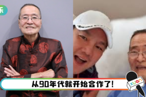 【叶清方病逝】合作多年…林德荣晒合照悼念：马来西亚娱乐圈的一大损失！