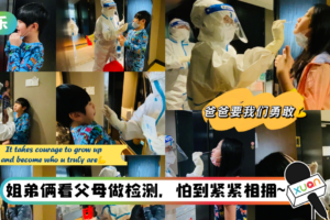 一家人飞马来西亚隔离…NeiNei、Max做20多次核酸检测！ 勇敢表现让吴尊都佩服了